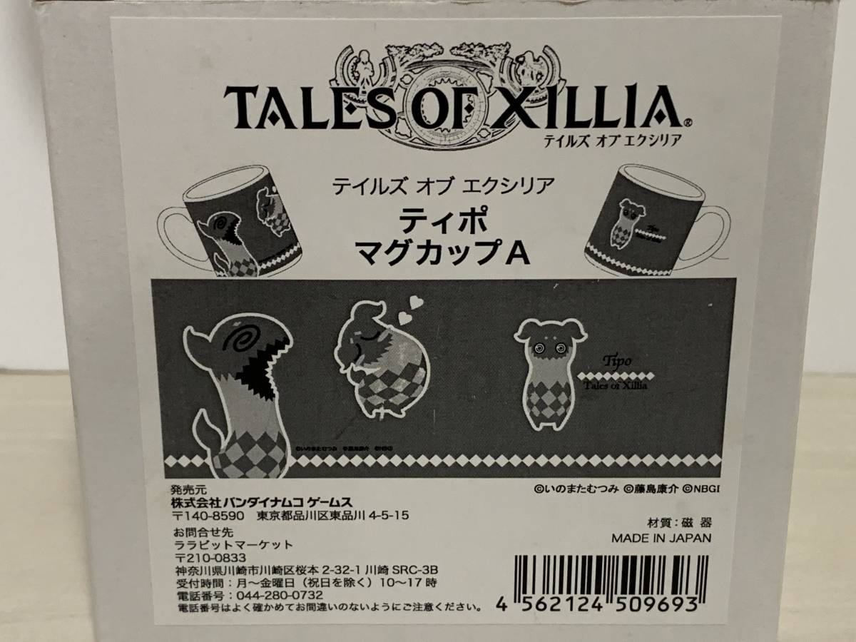  очень редкий TALES OF XILLIA Tales obe расческа задний tipo кружка не использовался товар товары .. кроме того, ... глициния остров .. Bandai Namco 