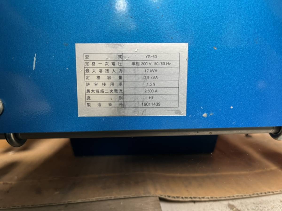 ヤシマ スタッド溶接機 WONDER WELDER ヤシマ スタッド溶接機 WONDER WELDER