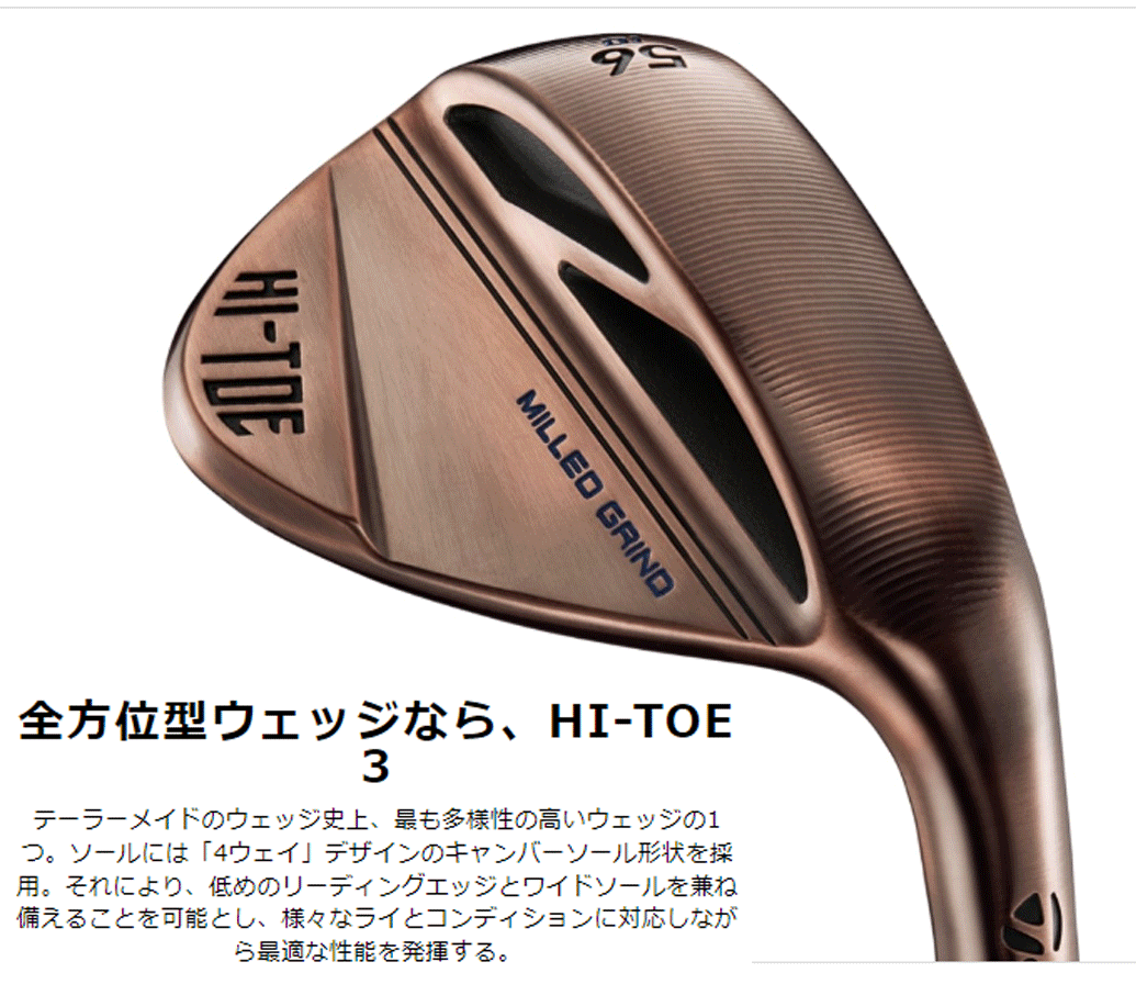 新品テーラーメイド2022.9ハイ・トゥ3HI-TOE3ウエッジ 3本50-09(SB)/54-10(SB)/58-07(LB)DMG-HT スチールS200日本仕様 - www.copralim.ma 新品テーラーメイド2022.9ハイ・トゥ3HI-TOE3ウエッジ 3本50-09(SB)/54-10(SB)/58-07(LB)DMG-HT スチールS200日本仕様 - www.copralim.ma