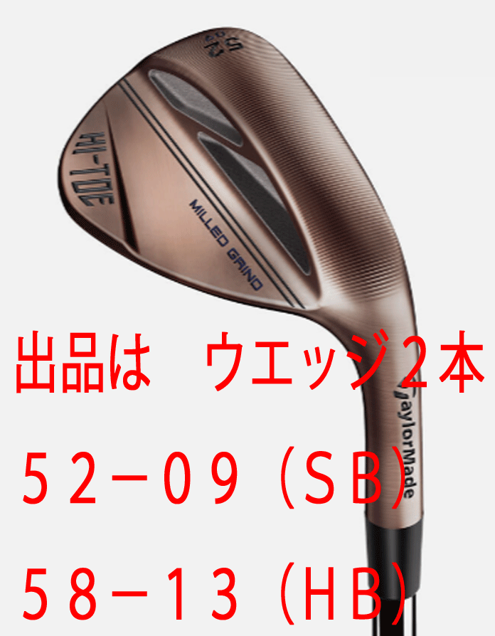 再入荷!】 テーラーメイド ウェッジ ハイトゥ HI-TOE RAW 58