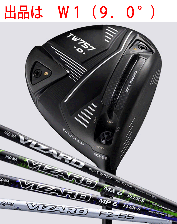 新品□ホンマ□2022.3□T//WORLD□TW757 TYPE-D□W1□9.0□VIZARD MP6