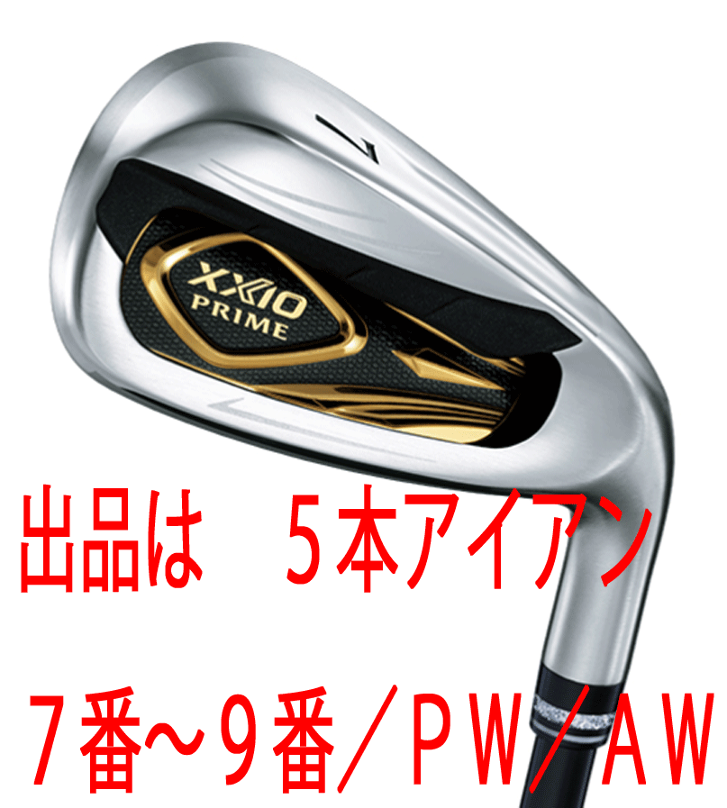 新品■ダンロップ■2021.2■ゼクシオプライム■５本アイアン■7~9/PW/AW■SP-1100■R■操作性を高めた「段差ソール」により安定した