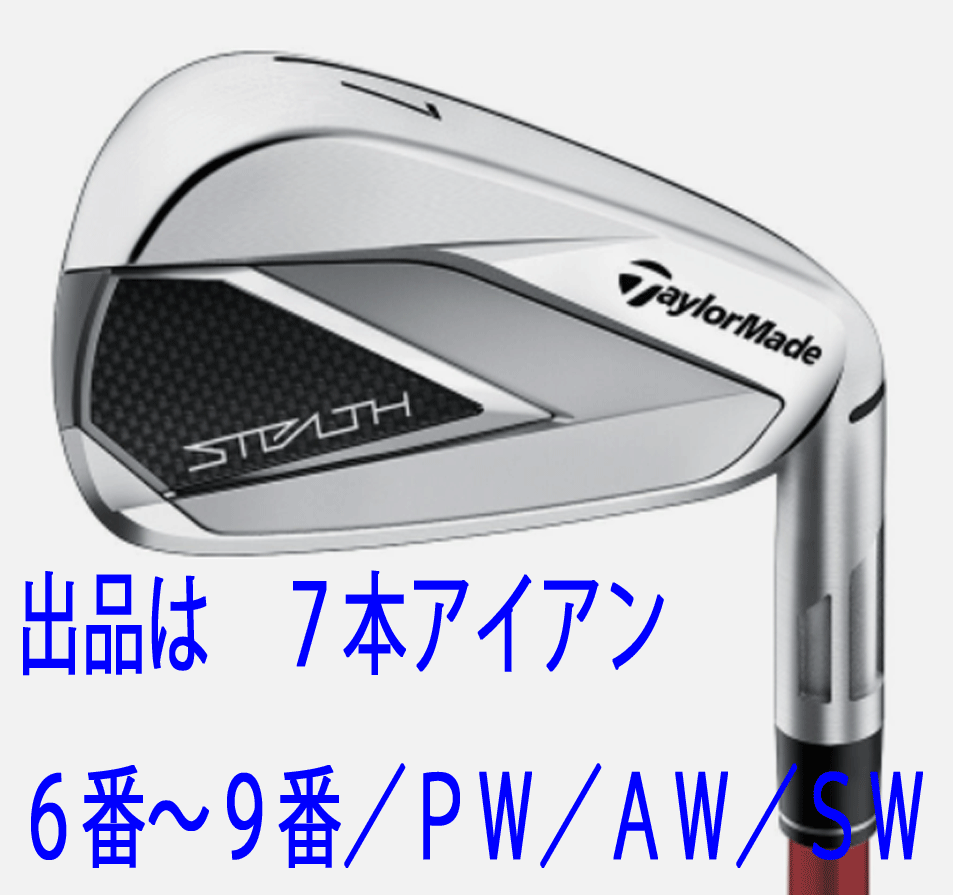 新品□レディース□テーラーメイド□2022.2□ステルス□7本アイアン ...