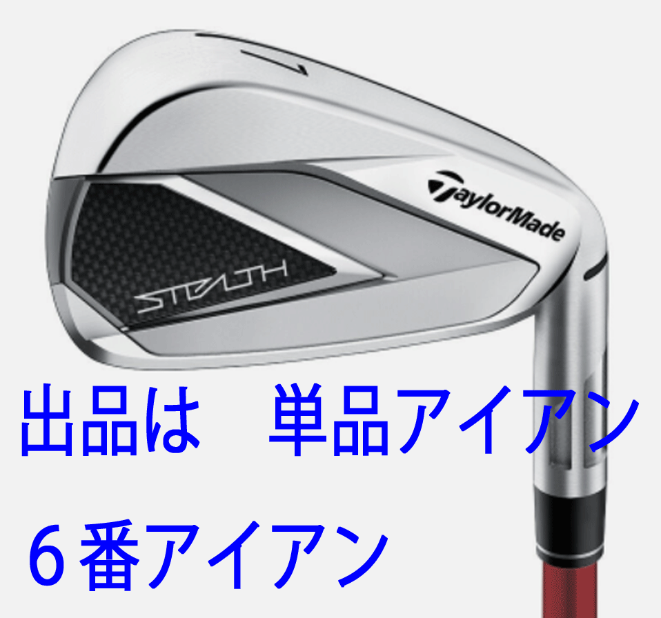 新品□レディース□テーラーメイド□2022.2□ステルス□単品アイアン ...