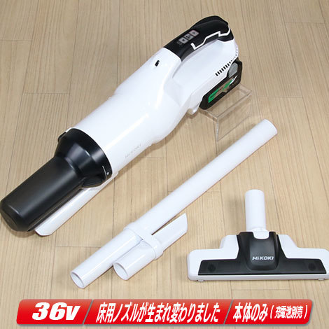 HIKOKI(日立工機)36V コードレスクリーナ(サイクロン) R36DB(SC)(NN