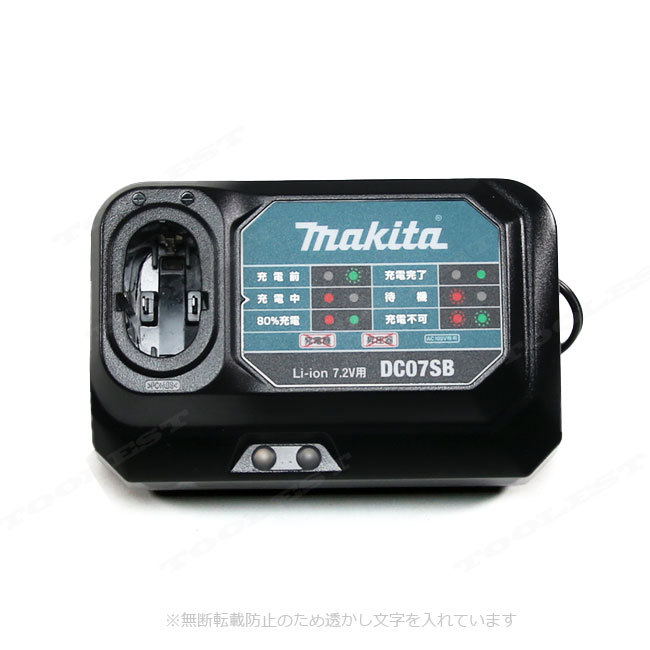 マキタ　7.2V　リチウムイオン電池充電器　DC07SB　／　BL7010・Bl0715専用　※箱なし・セットばらし品_画像2
