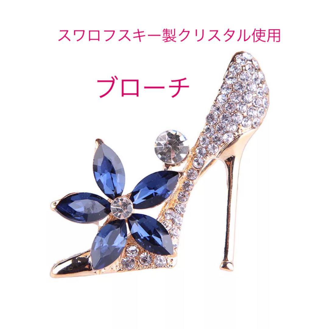 ヤフオク! - (3050)青 ハイヒール スワロフスキー製クリスタル使用...