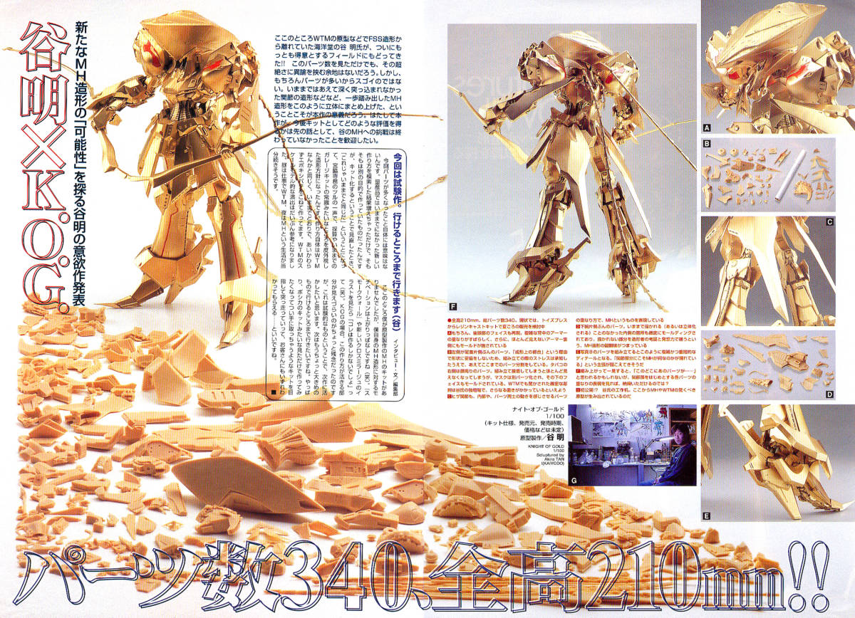 Yahoo!オークション - FSS トイズプレス 1/100 ナイトオブ Yahoo!オークション - FSS トイズプレス 1/100 ナイトオブ