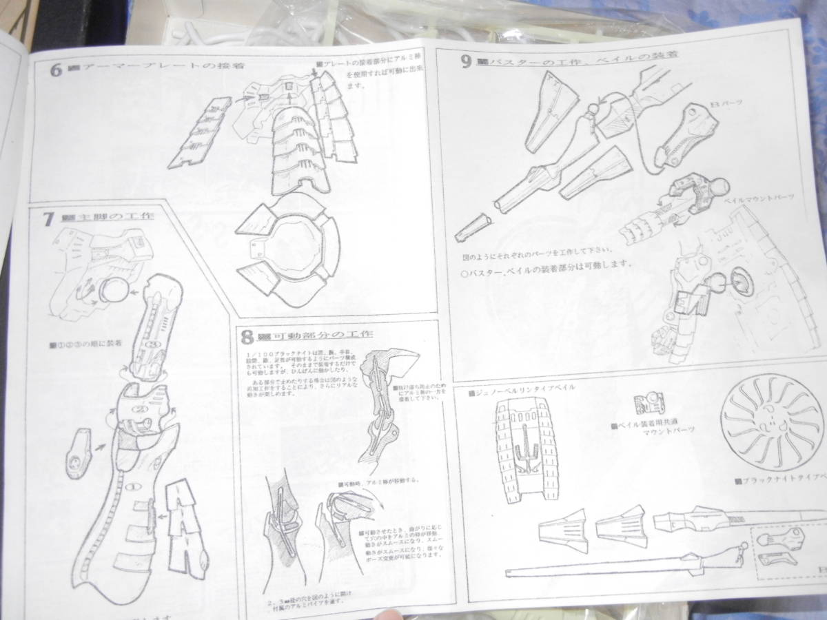 FSS ボークス 1/100 ブラックグラード ガレージキット 5代目 FSS ボークス 1/100 ブラックグラード ガレージキット 5代目