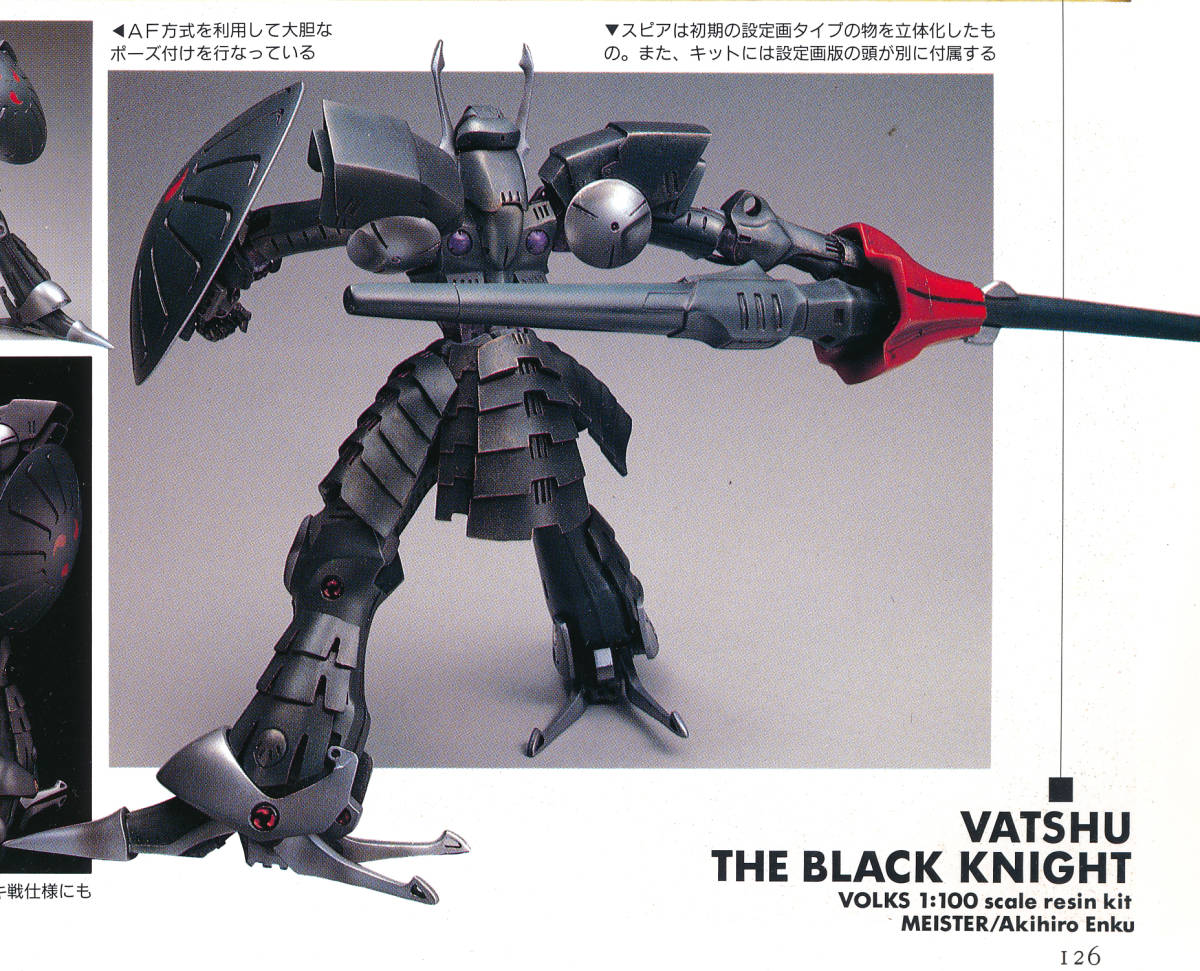 FSS ボークス 1/100 ブラックグラード ガレージキット 5代目 FSS ボークス 1/100 ブラックグラード ガレージキット 5代目