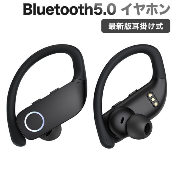 【最新版耳掛け式 Bluetooth5.0 イヤホン】 ワイヤレス イヤホン デジタルディスプレイチャージケース付き LED電量表示_画像1