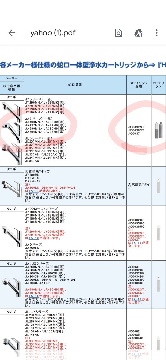 みず工房 タカギ 浄水 カートリッジ|Yahoo!フリマ(旧PayPay みず工房 タカギ 浄水 カートリッジ|Yahoo!フリマ(旧PayPay