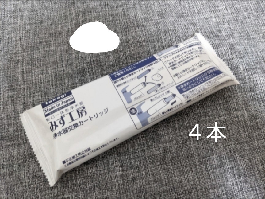 みず工房 タカギ 浄水 カートリッジ|Yahoo!フリマ(旧PayPay みず工房 タカギ 浄水 カートリッジ|Yahoo!フリマ(旧PayPay