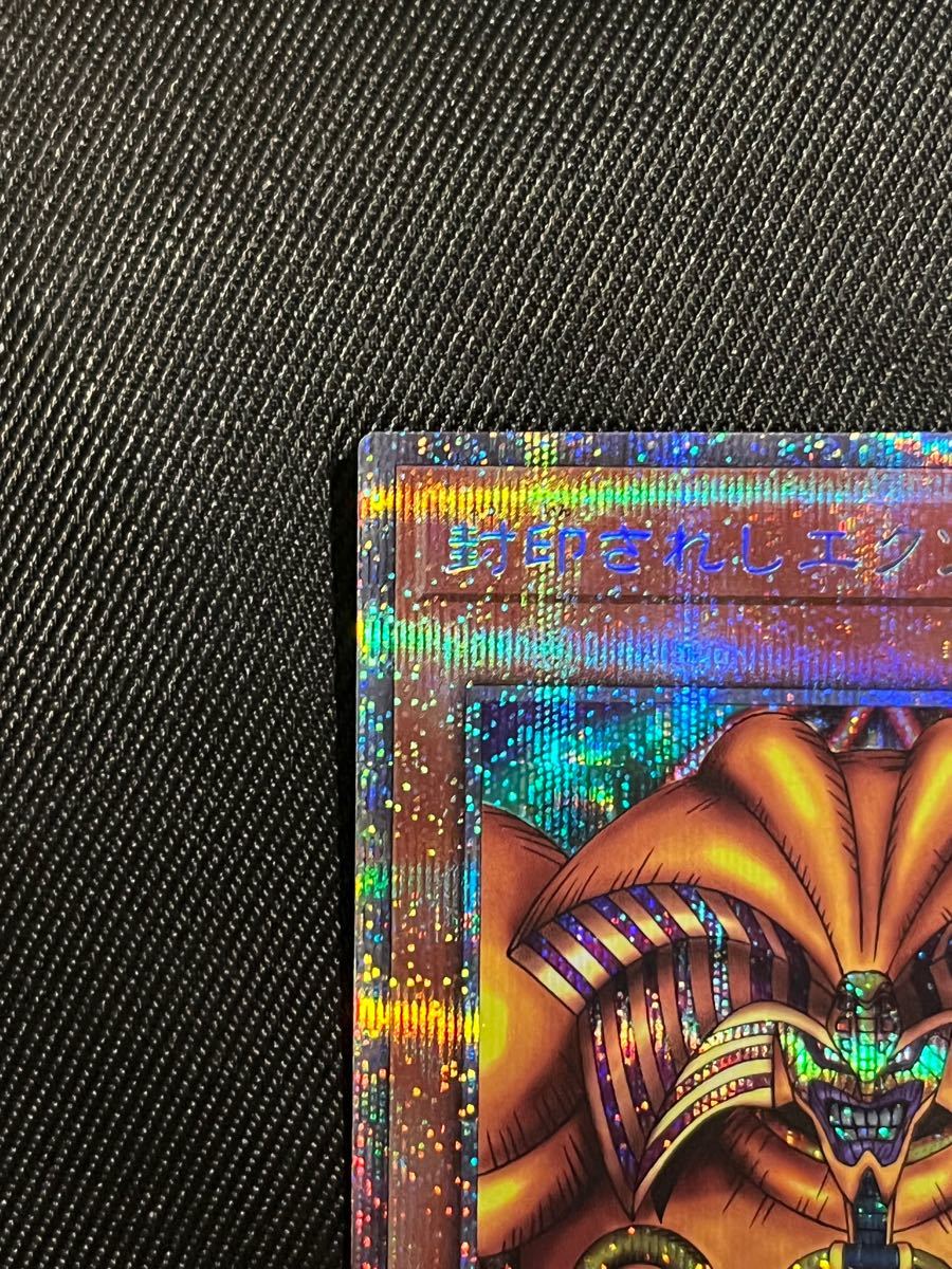 遊戯王 封印されしエクゾディア 顔 プリズマティック 遊戯王 封印されしエクゾディア 顔 プリズマティック