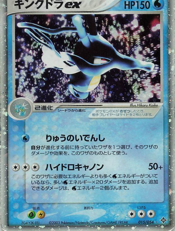 Yahoo!オークション - ポケモンカード オーダイルex カブトプス Yahoo!オークション - ポケモンカード オーダイルex カブトプス