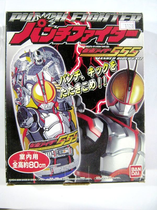  Kamen Rider 555 Faiz punch Fighter punching unused 80cm #1128