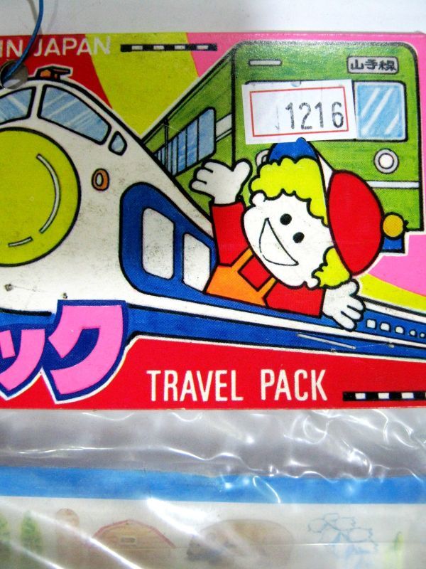  travel pack #1216