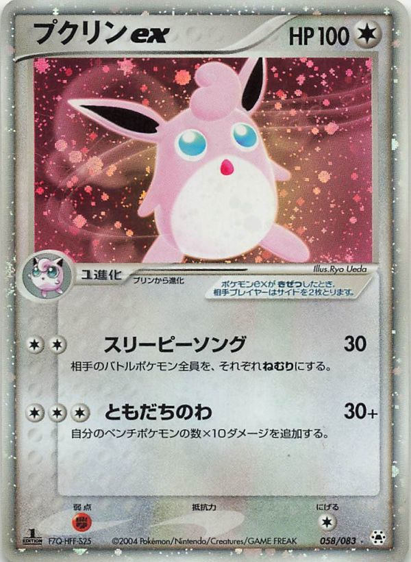 ポケモンカード ラッキーex プテラex プクリンex ピクシーex ポケモンカード ラッキーex プテラex プクリンex ピクシーex