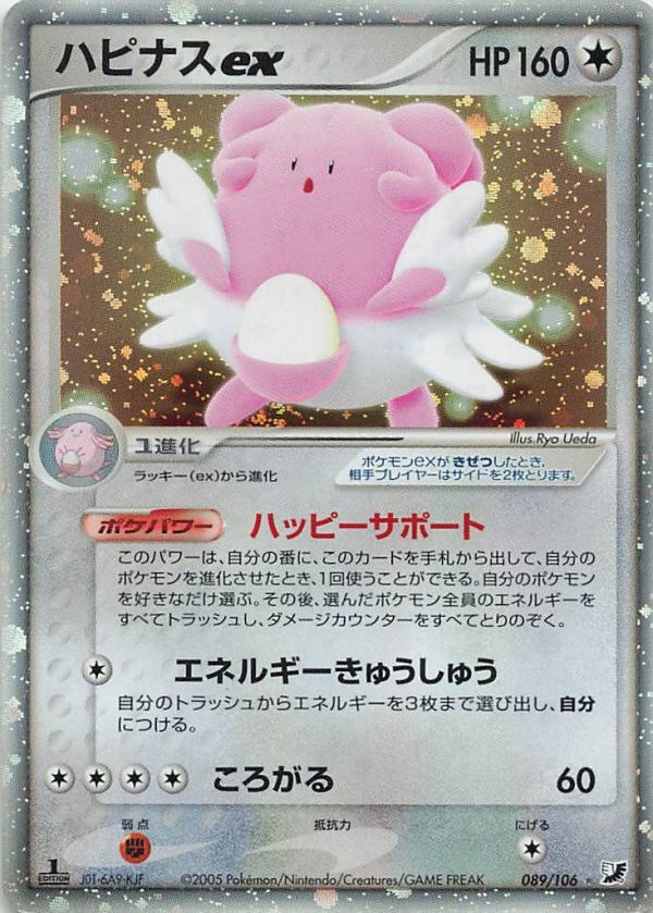 ポケモンカード ラッキーex プテラex プクリンex ピクシーex ポケモンカード ラッキーex プテラex プクリンex ピクシーex