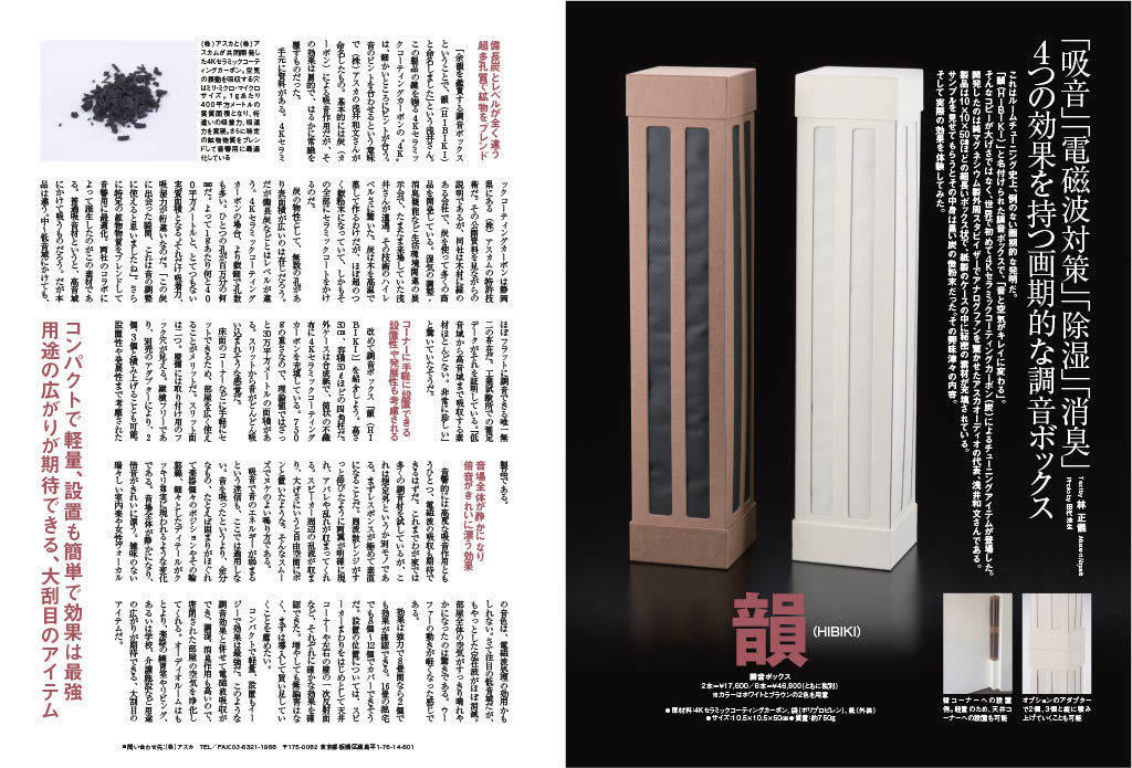 オーディオショップが売りたがらない 中低音の定在波と反響音を オーディオショップが売りたがらない 中低音の定在波と反響音を