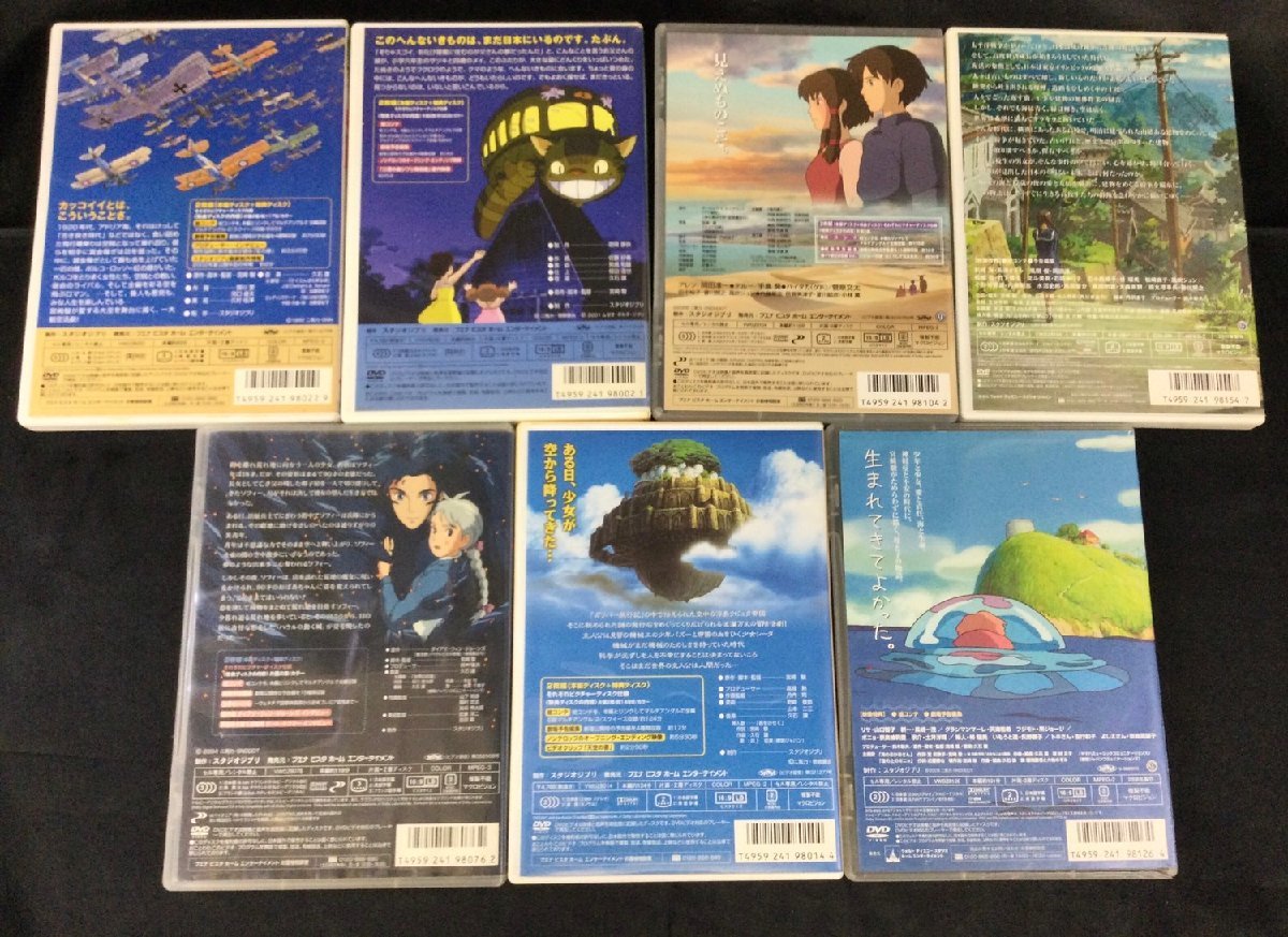 1円 現状品 スタジオジブリ ジブリ作品 DVD 7点 まとめ売り 宮崎駿 5割引以上販売 天空の豚ポニョ様専用 ロッド