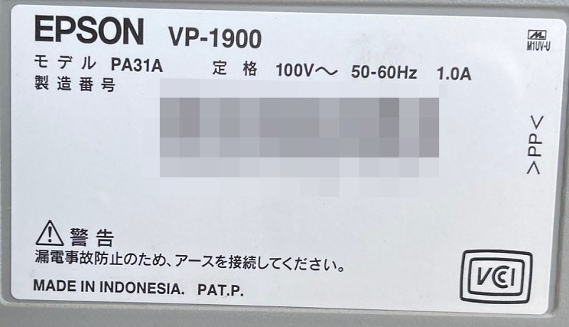 マーケティング EPSON ドットインパクトプリンター VP-1900 中古現状