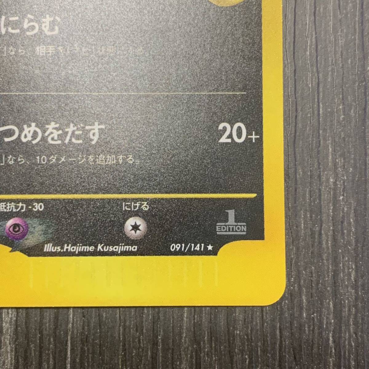 ポケモンカード VS カリンのブラッキー キラ 1ed | provinteccr.com