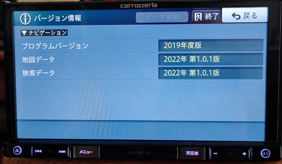 パイオニア カロッツェリア 楽ナビ AVIC-RZ802-D 美品 地図データ2022