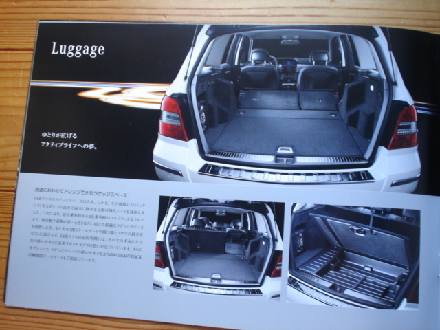 新車カタログ　Mercedes-Benz　GLK-Class　X204型　09.08　P23_画像3