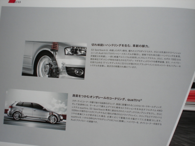 新車カタログ　AUDI S3　8V系　Sportback　スポーツバック　12.02　P29＋価_画像3