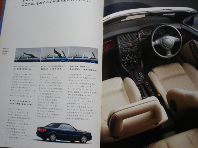 新車カタログ　AUDI 　Cabriolet　2.6E　カブリオ　P11_画像3