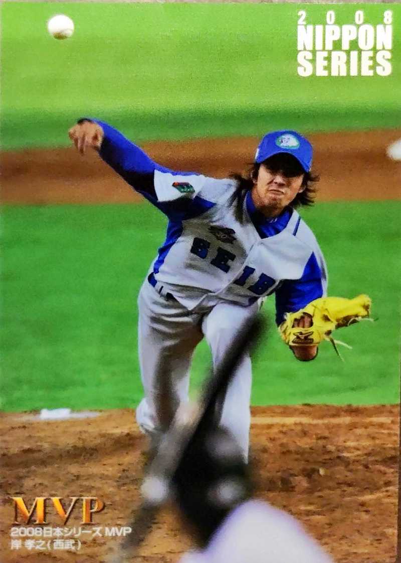  Calbee Professional Baseball chip s... Seibu 2008 Japan series MVP NS-3 2009 year 