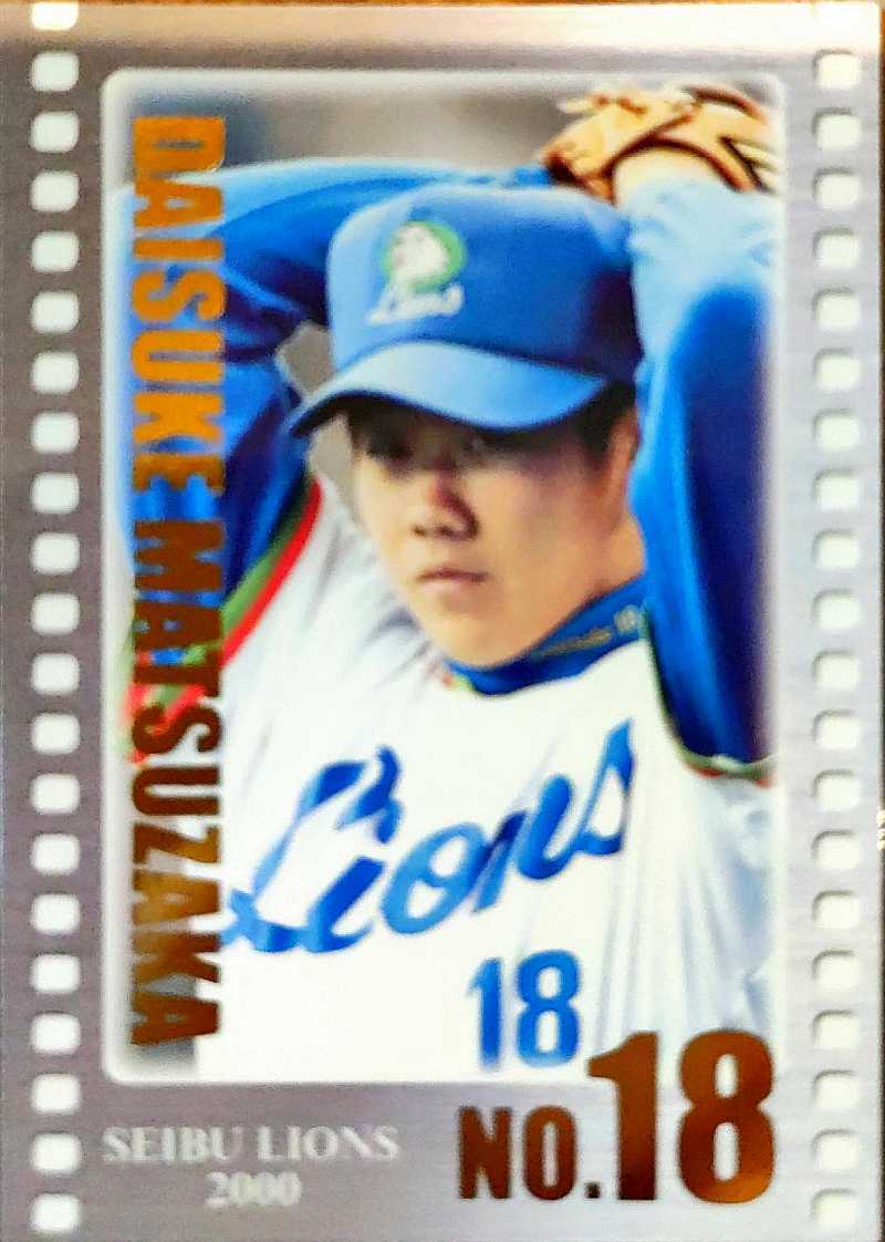 Lions official cards collection 2000　松坂大輔　西武　M07　2000年_画像1