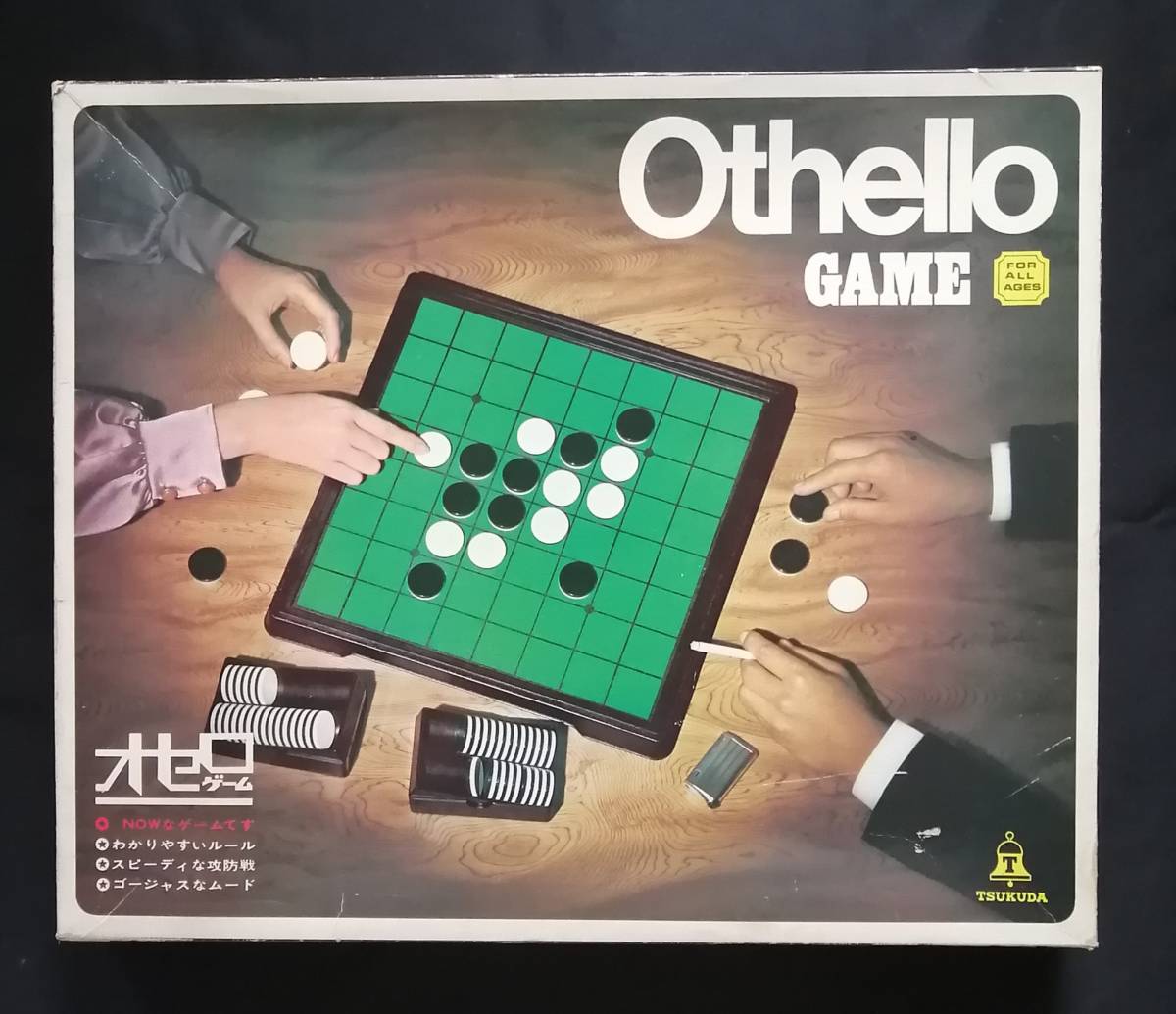 ヤフオク! - オセロゲーム ツクダ 昭和レトロ品