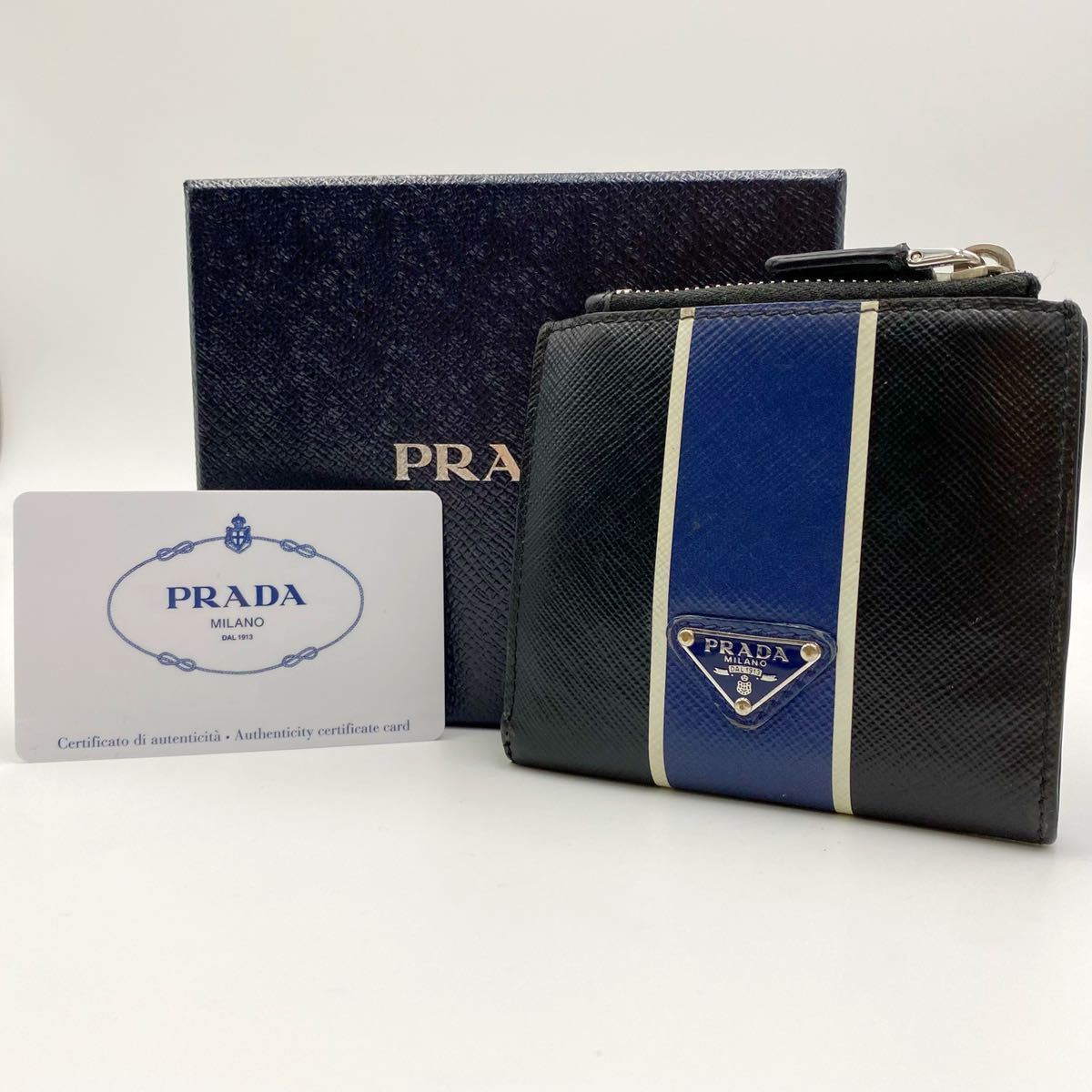 1円〜 【極美品・現行】 PRADA プラダ メンズ 二つ折り財布 ストライプ