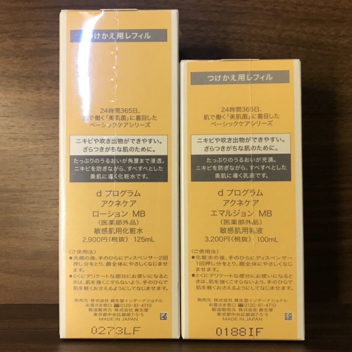 dプログラムアクネケア MB 化粧水 ローション+乳液 エマルジョン - organicfarmermag.com dプログラムアクネケア MB 化粧水 ローション+乳液 エマルジョン - organicfarmermag.com