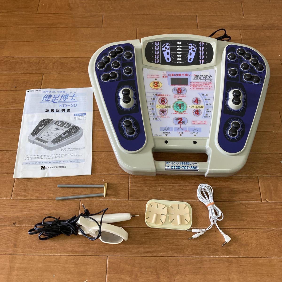 健足博士（けんそくはかせ）KD-30 足裏マッサージ 低周波治療器 日本電子工業株式会社