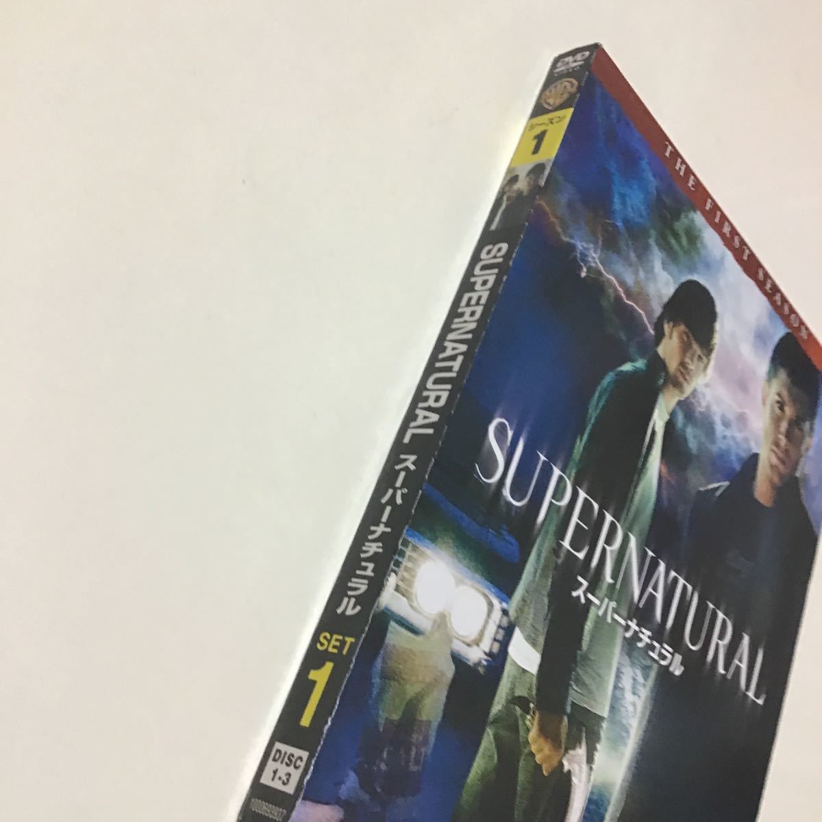 DVD SUPERNATURAL＜ファースト・シーズン＞　前半セット DVD」 ジェンセン・アクレス、ジャレッド・パダレッキ、ジェフリー・ディ_画像2