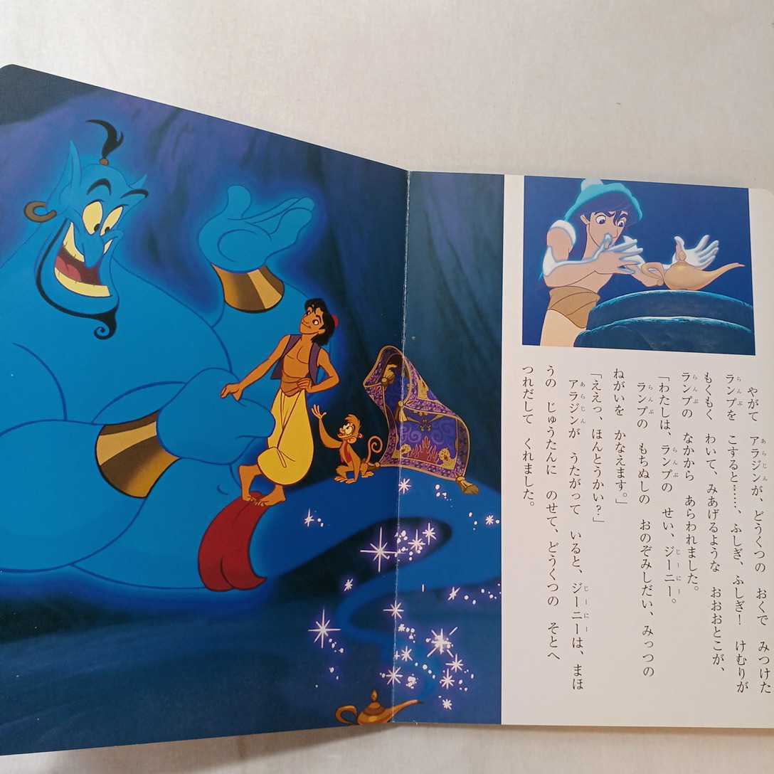 zaa-380 ディズニースーパーゴールド絵本3冊セット 美女と野獣 zaa-380 ディズニースーパーゴールド絵本3冊セット 美女と野獣