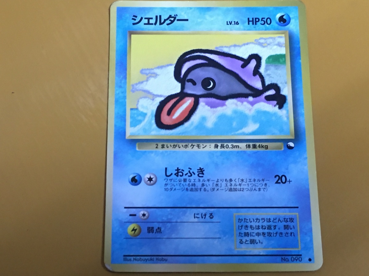 Yahoo!オークション - TCG16-B60 ポケモンカード ポケカ 第2弾 Yahoo!オークション - TCG16-B60 ポケモンカード ポケカ 第2弾