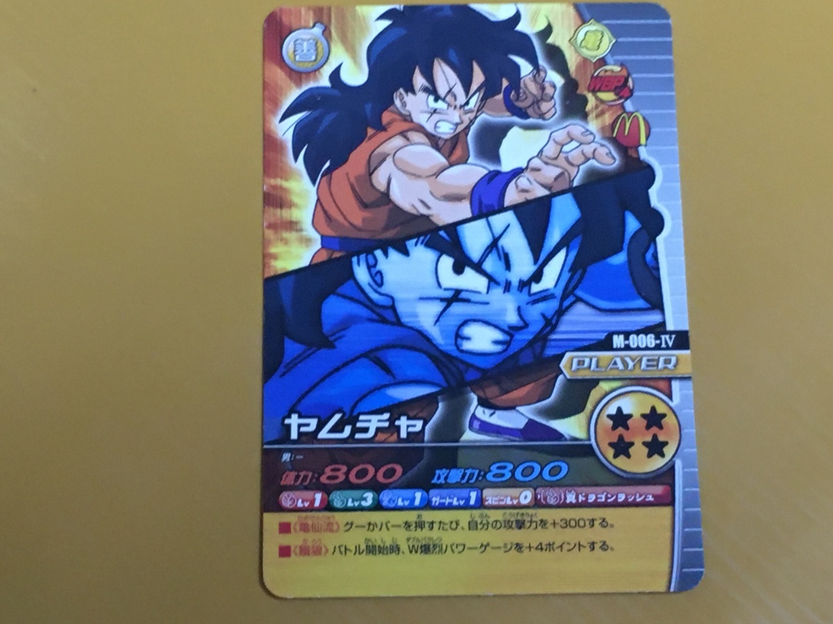 TCG21-W24 ドラゴンボール Z W爆裂INPACT バクレツインパクト