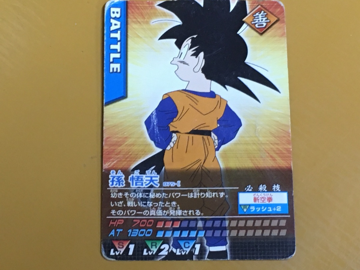 人気商品!】 TCG21-W64 ドラゴンボール Z カードダス 2005 闘 BATTLE
