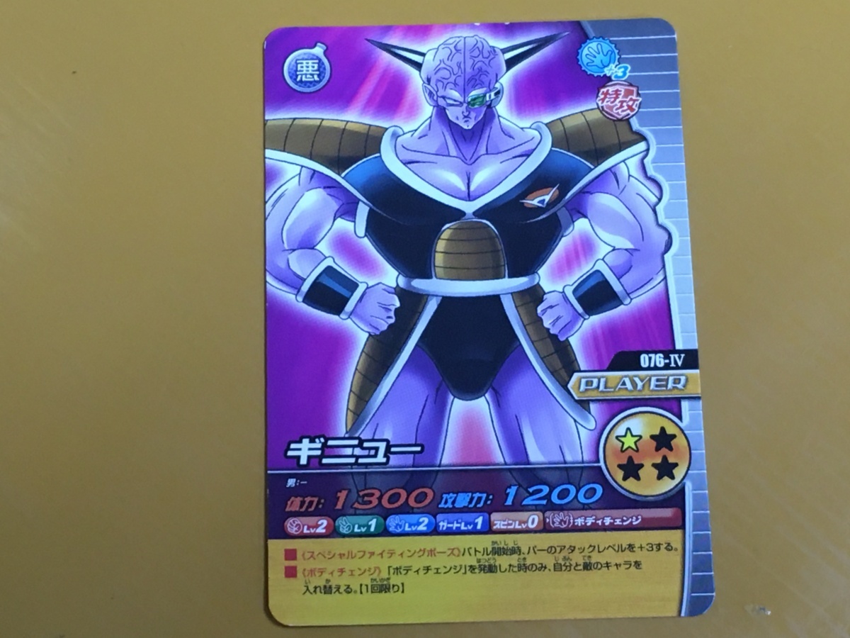 TCG21-W28 ドラゴンボール Z W爆裂INPACT バクレツインパクト