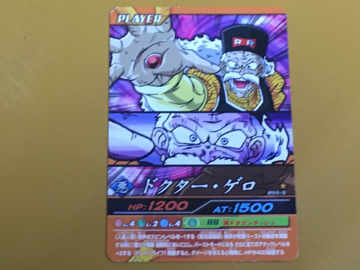 TCG21-R10 ドラゴンボール Z 爆裂IMPACT バクレツインパクト