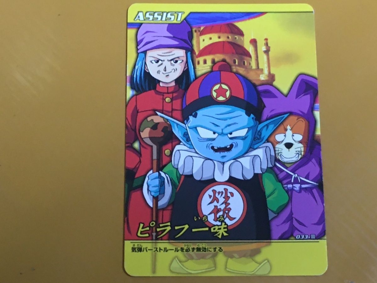 TCG20-R40 ドラゴンボール Z 爆裂IMPACT バクレツインパクト ドラゴン