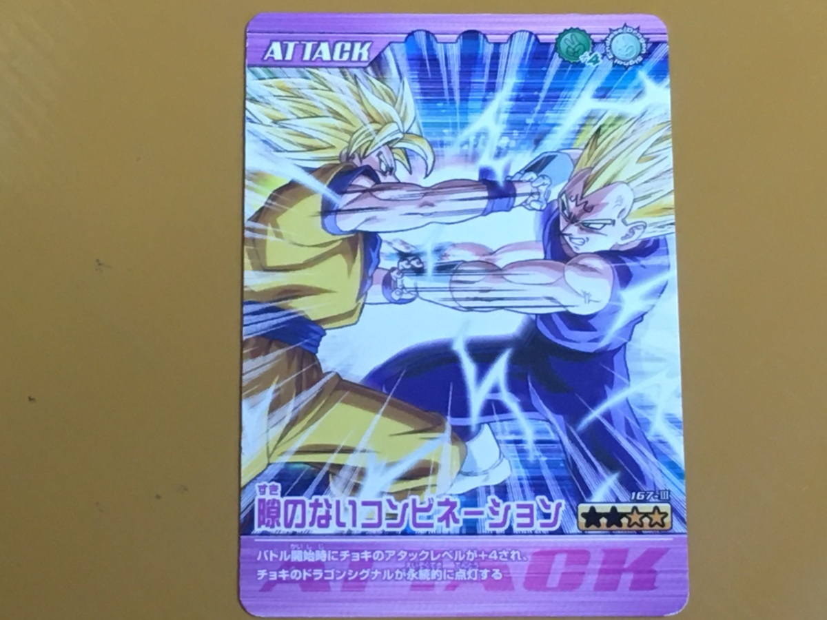 売れ筋がひ! TCG20-R28 ドラゴンボール Z 爆裂IMPACT バクレツ