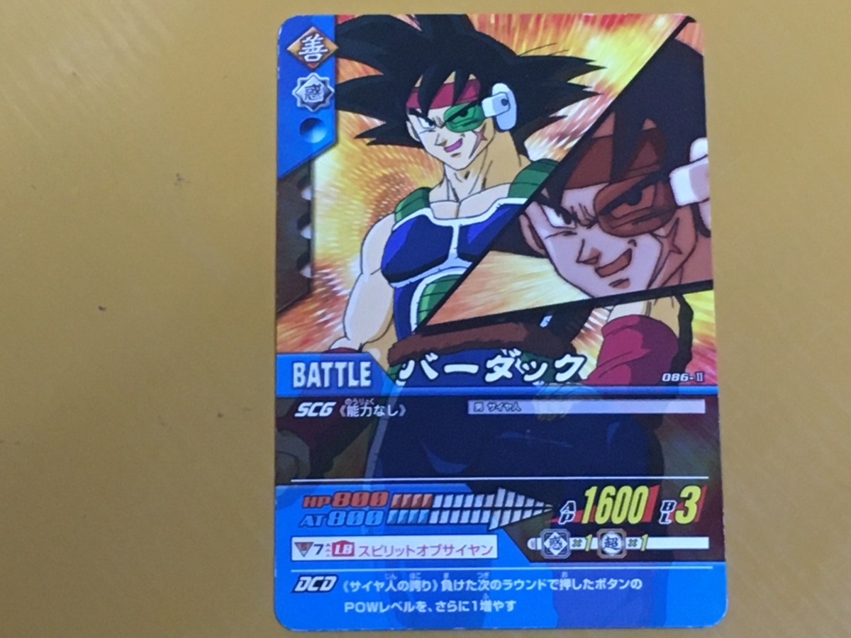 新商品!新型 即決 D-722 幻魔人の復活 状態ランク ドラゴンボール