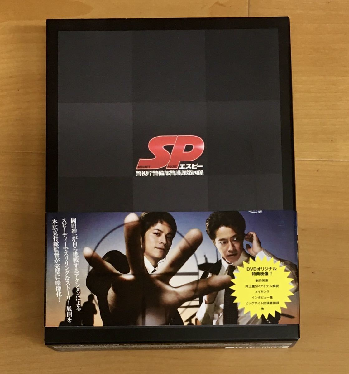 SP エスピー 警視庁警備部警護課第四係 DVD-BOX〈7枚組〉 | www.csi