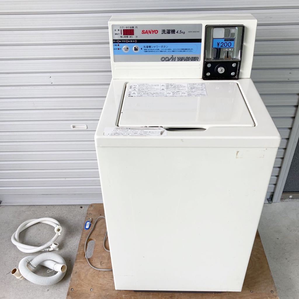 概要 コイン式全自動洗濯機 ASW-45CJ(W) | 洗濯機・衣類乾燥機 概要 コイン式全自動洗濯機 ASW-45CJ(W) | 洗濯機・衣類乾燥機