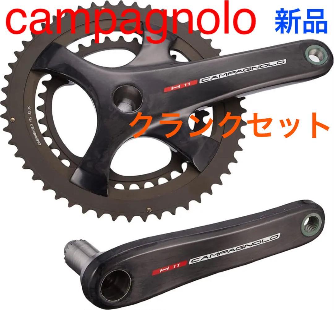 商品 牧原本店campagnolo カンパニョーロ EKAR 175-40 13S 1X13用